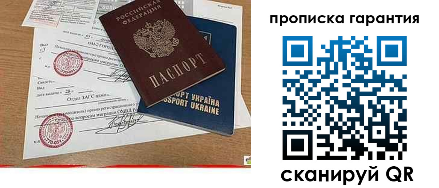 временная регистрация в Абазе