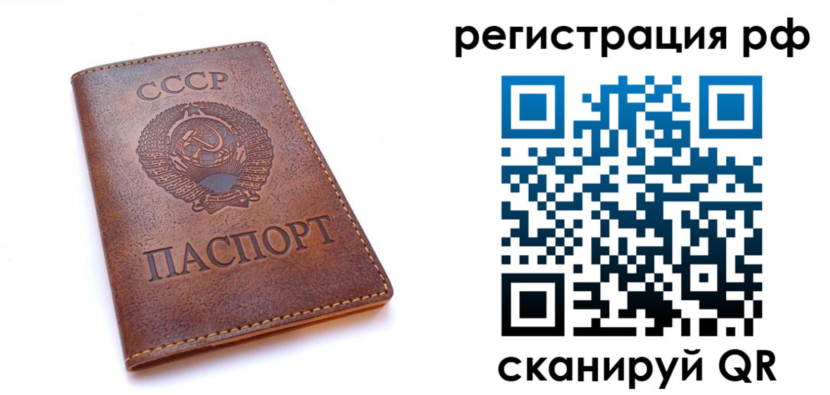 временная регистрация в квартире в Абазе