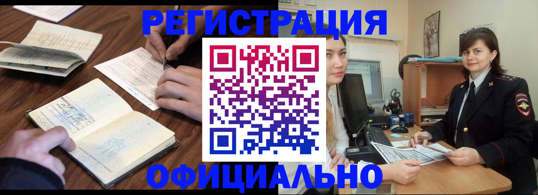 регистрация для школы в Абазе