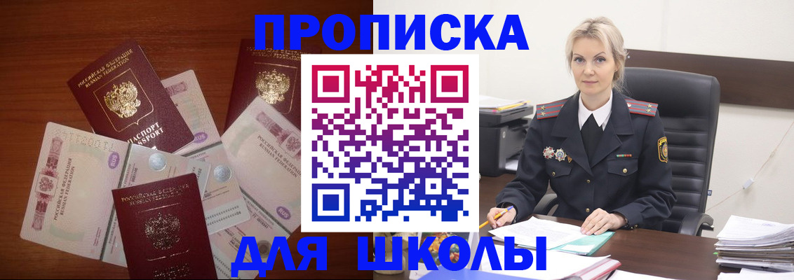 временная регистрация купить в Абазе