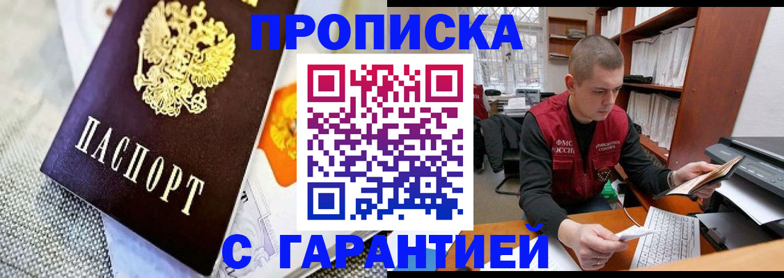 миграционный учет в Абазе