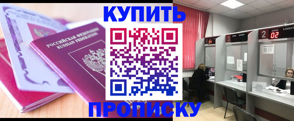 пропишу в квартире в Абазе