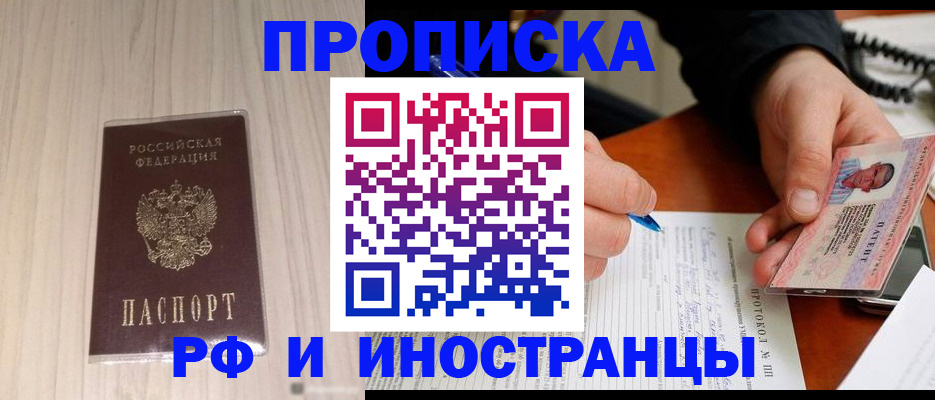 найти адрес прописки в Абазе