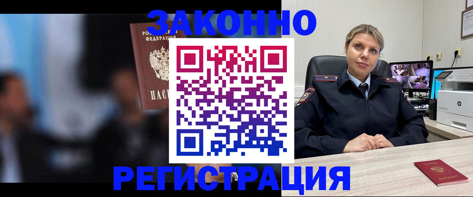 прописка для военкомата в Абазе