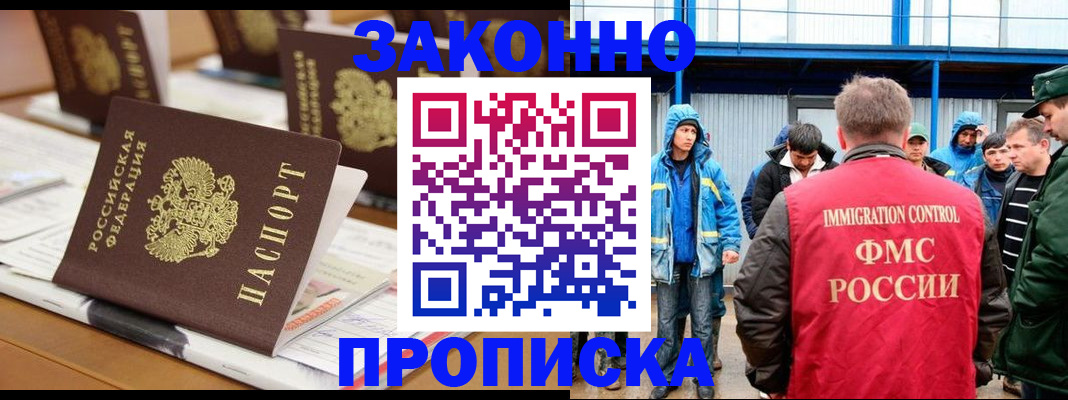 прописка поиск в Абазе