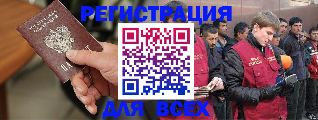 прописка паспорт в Абазе